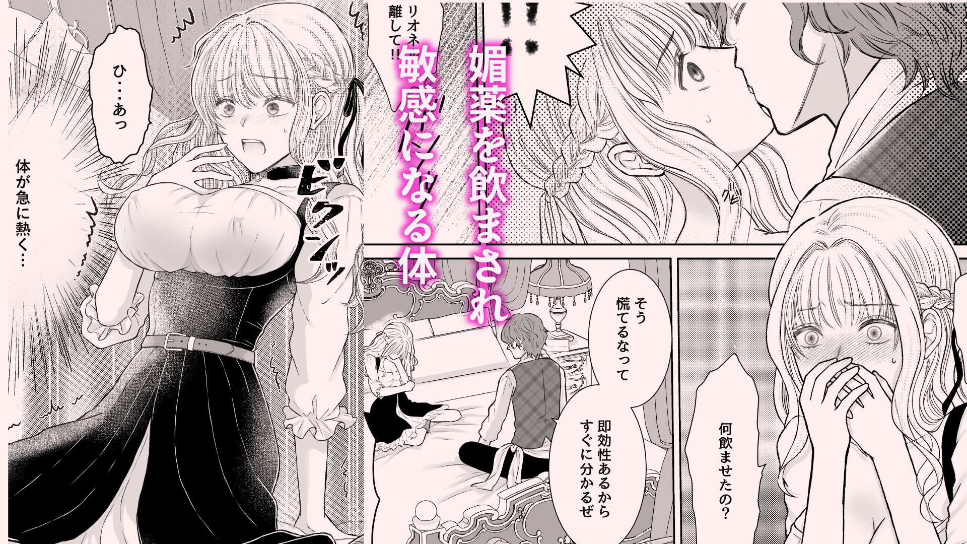 奪われた魔力 奪うくちびる～傲慢王子に奪われたと思ったら逆に奪ってしまいました(1) sample image 4
