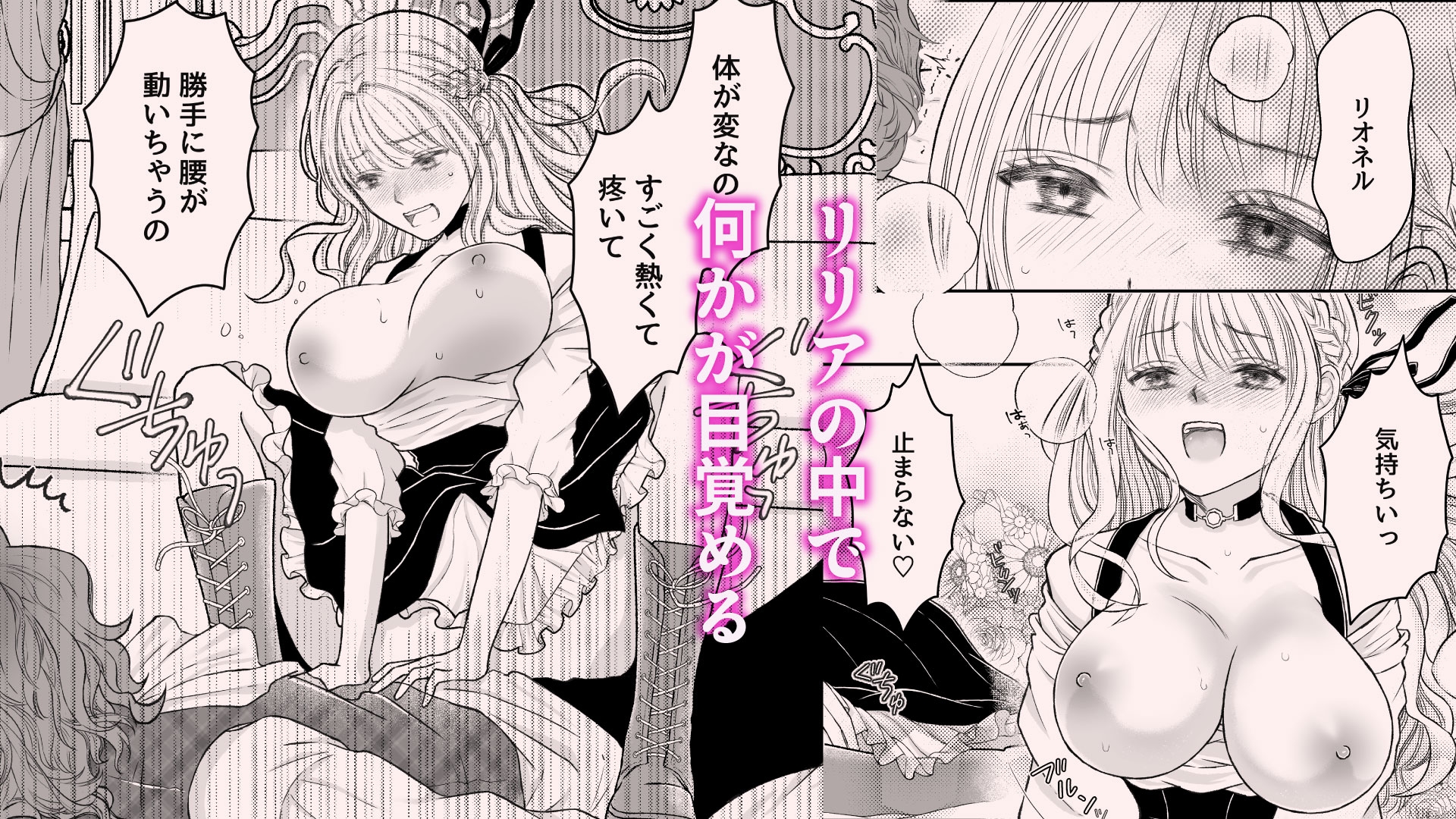 奪われた魔力 奪うくちびる～傲慢王子に奪われたと思ったら逆に奪ってしまいました(1) sample image 6
