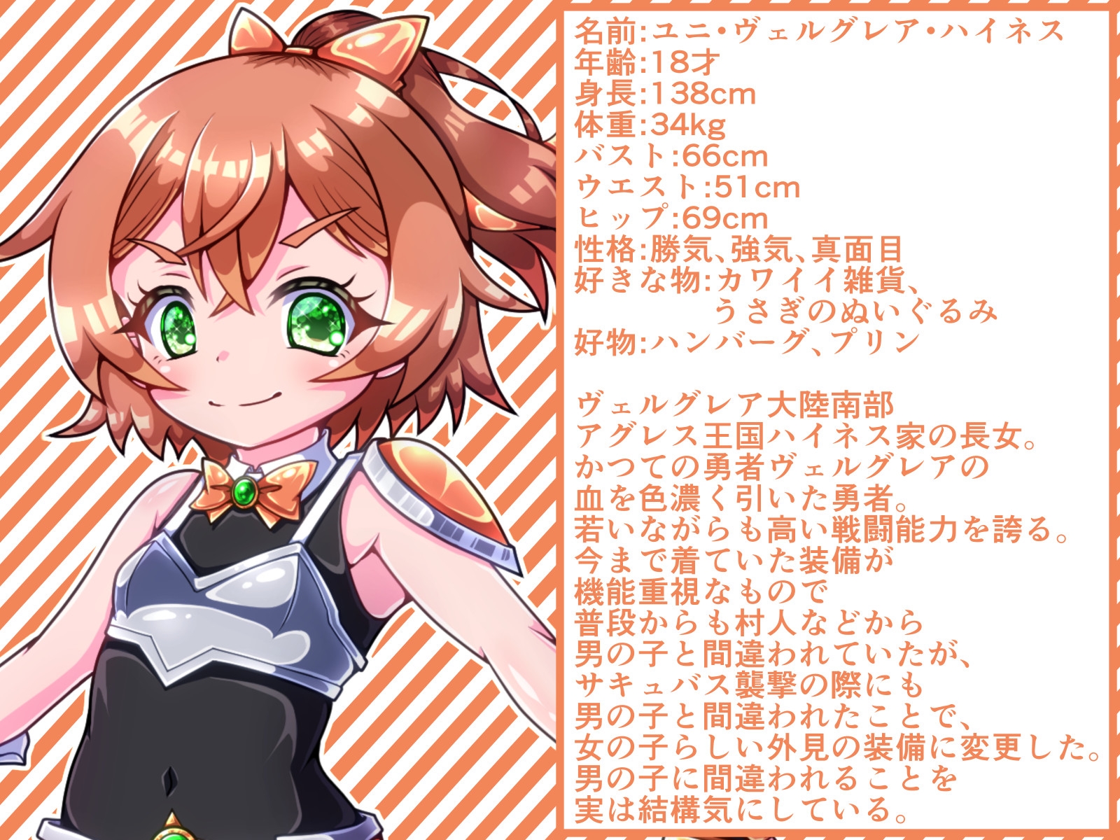 ボクっ子○リ勇者ちゃん、魔改造サキュバスに敗北丸呑みにされちゃった！ 画像1