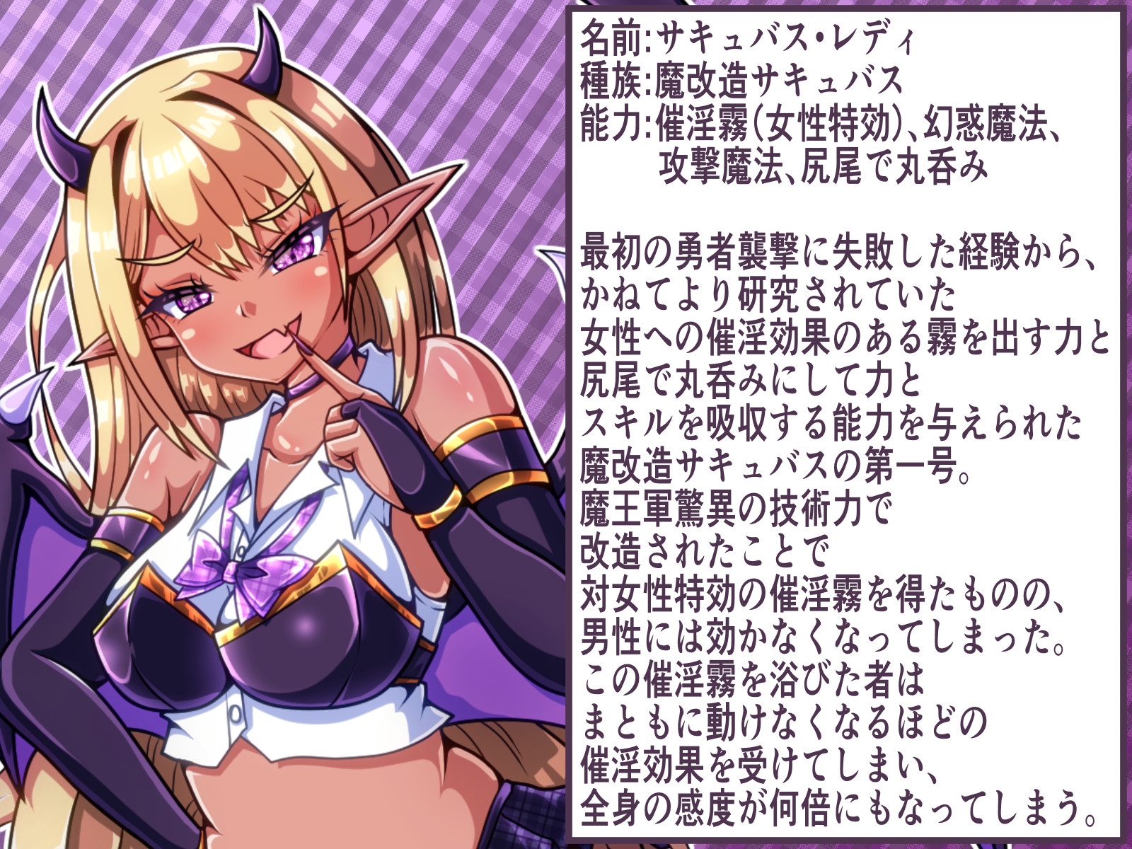 ボクっ子○リ勇者ちゃん、魔改造サキュバスに敗北丸呑みにされちゃった！ 画像2