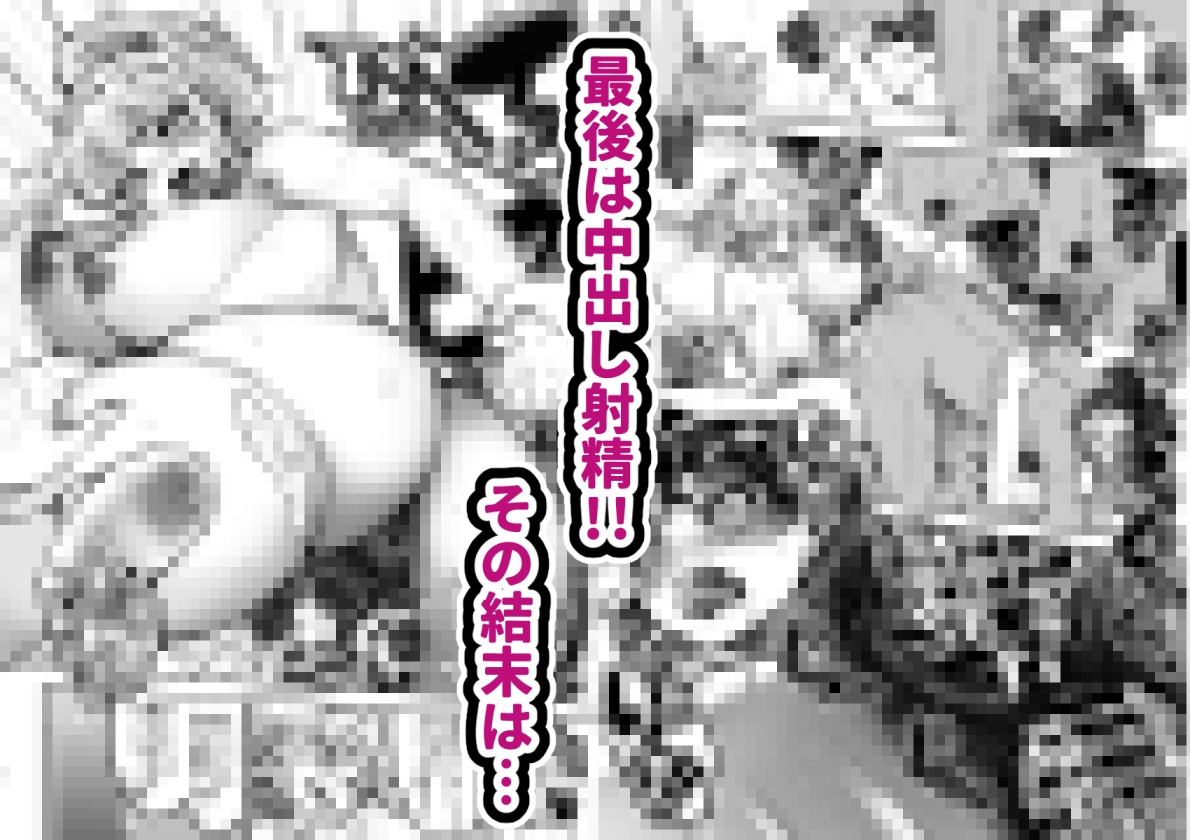 淫乱メス豚奴○に堕ちてしまいました3 画像10