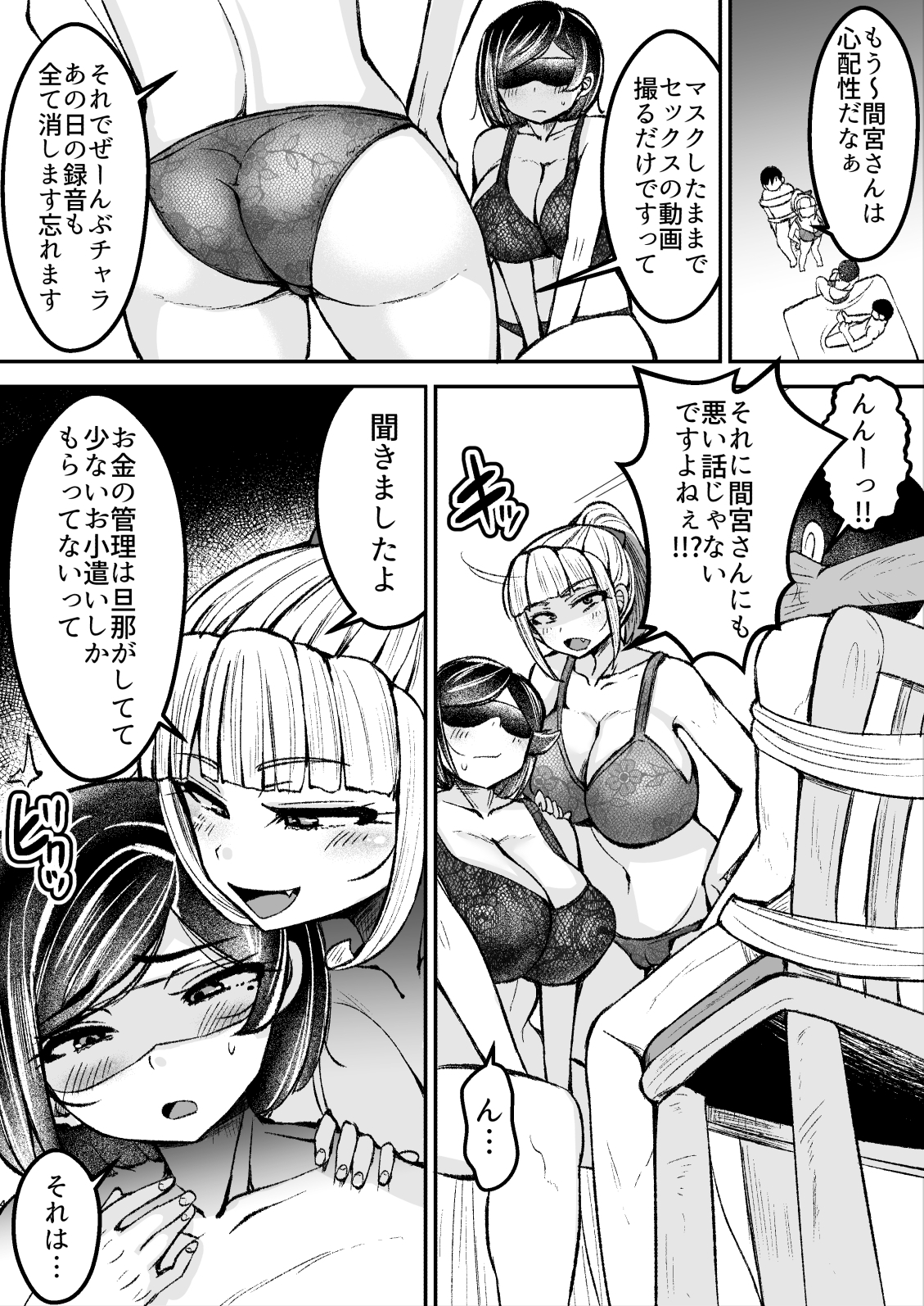 淫乱メス豚奴○に堕ちてしまいました3 画像2