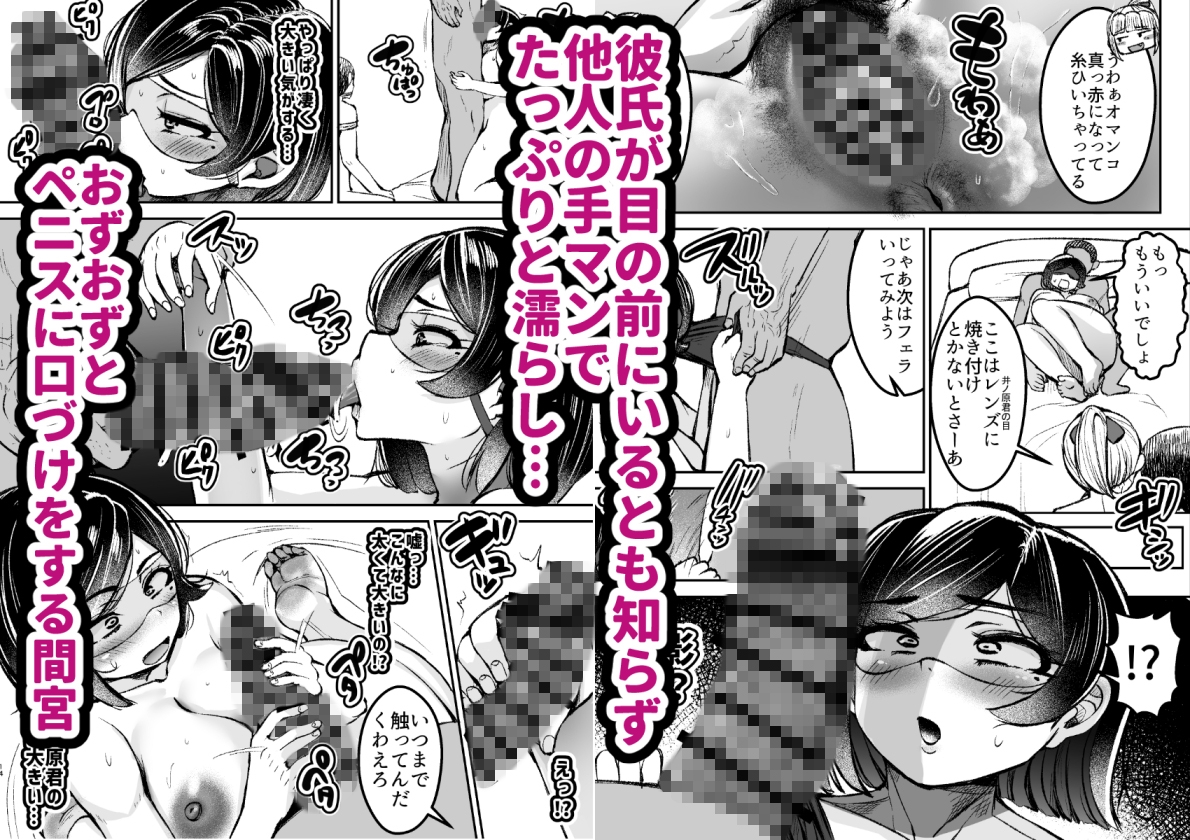 淫乱メス豚奴○に堕ちてしまいました3 画像8