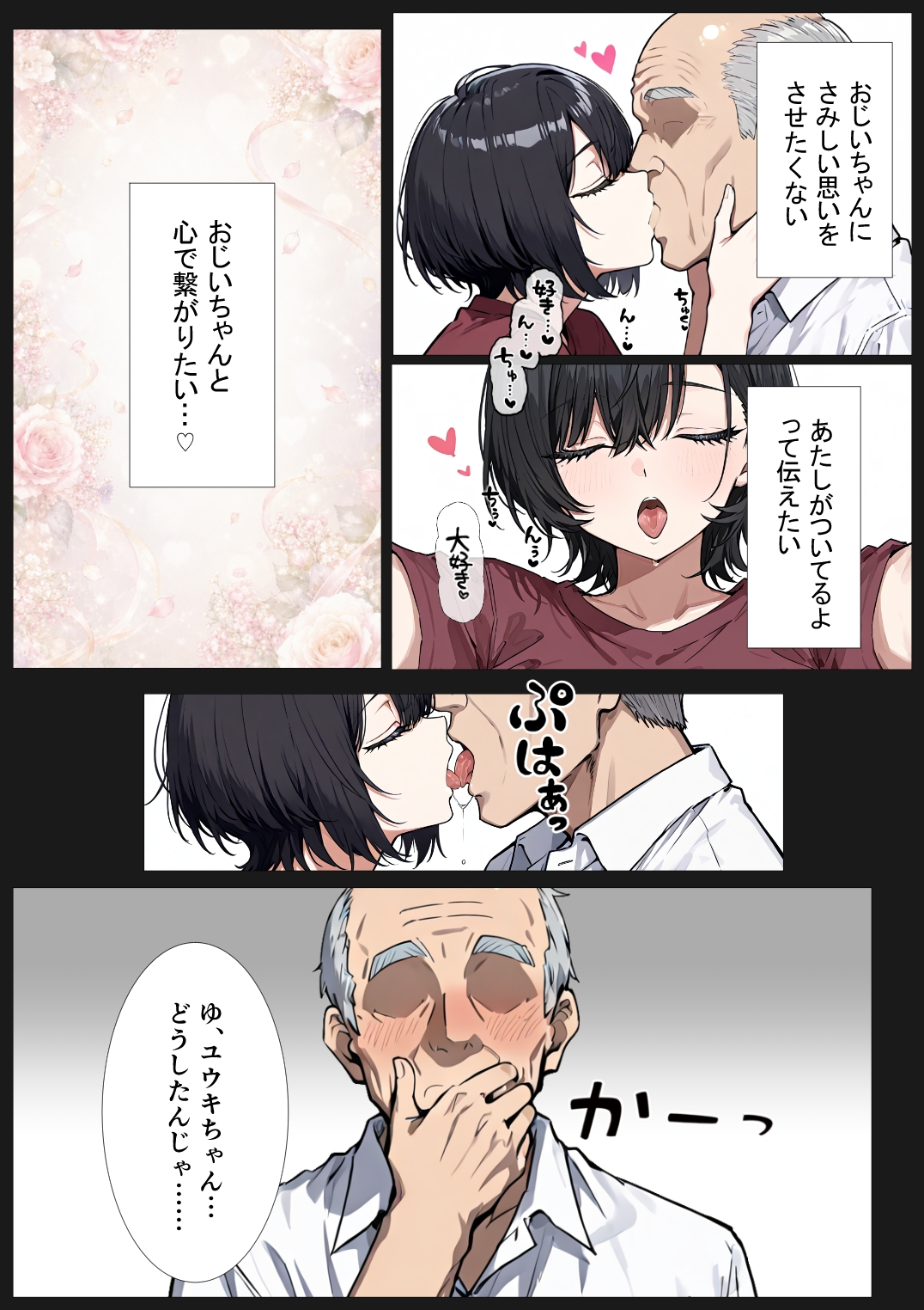孕トモ-ジジイ種で孕むことを望んだ親友- 画像3