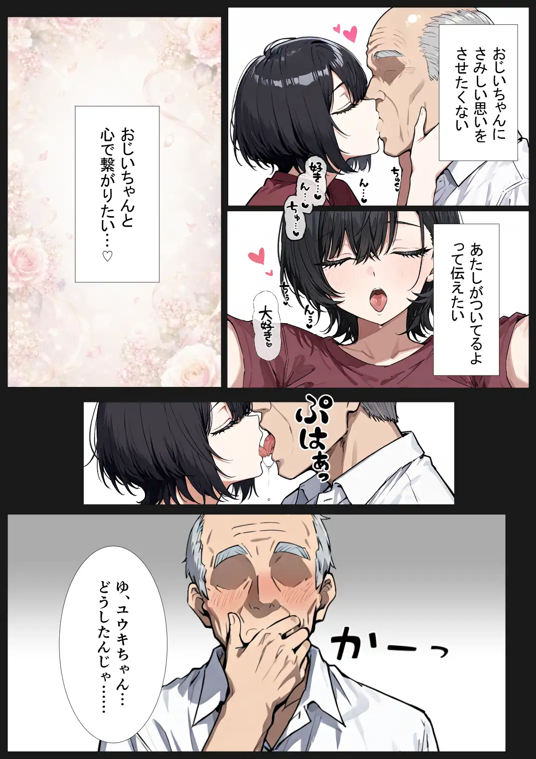 孕トモ-ジジイ種で孕むことを望んだ親友-