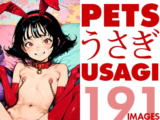 PETS : うさぎ : 赤