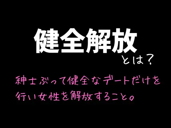 マチアプで紳士ムーブからの健全解放した清楚巨乳(24)がなぜか今ヤリチン上司の部屋にいるらしい サンプル画像 3