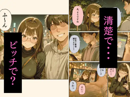 マチアプで紳士ムーブからの健全解放した清楚巨乳(24)がなぜか今ヤリチン上司の部屋にいるらしい サンプル画像 5
