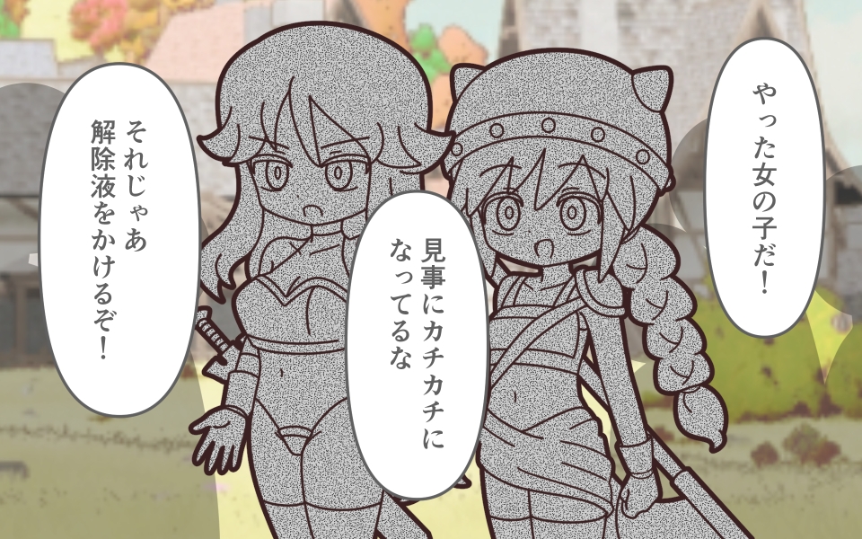 理不尽ファンタジー2 石化解除で全裸 画像1