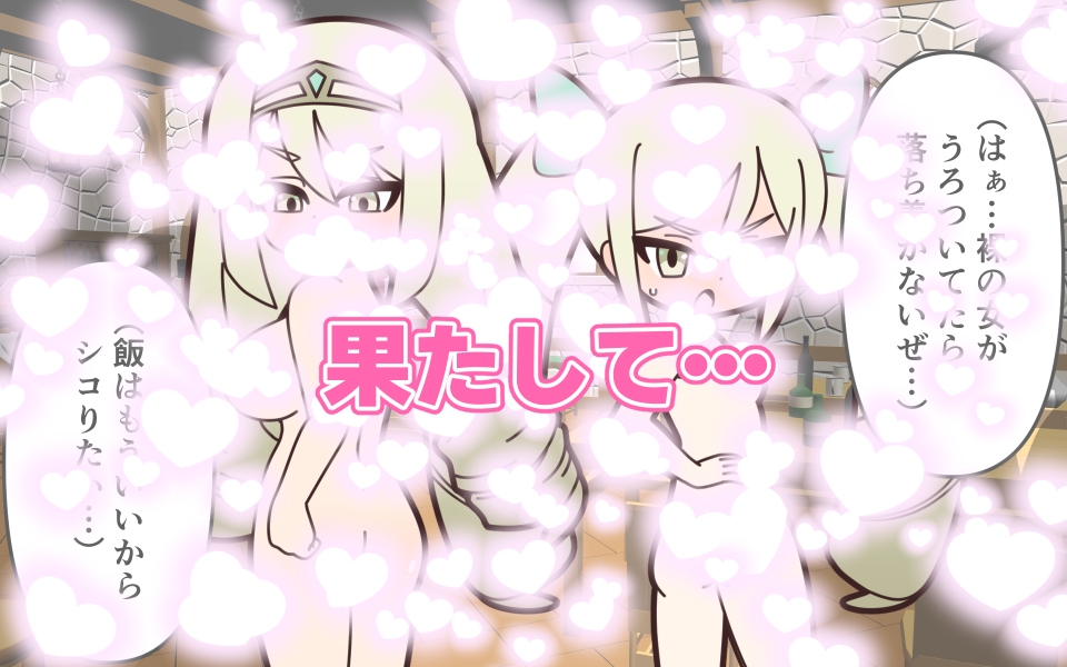理不尽ファンタジー2 石化解除で全裸 画像9