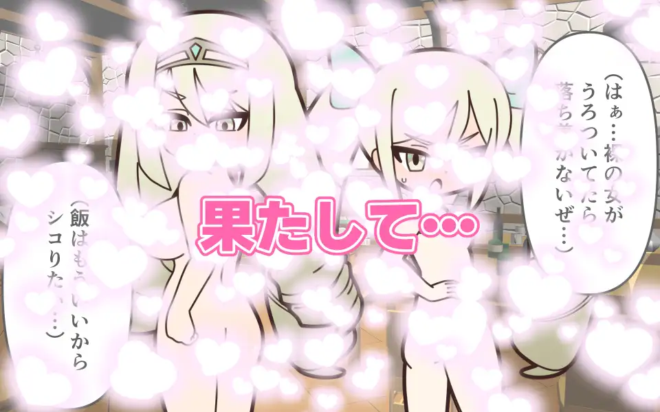 理不尽ファンタジー2 石化解除で全裸 サンプル画像 9