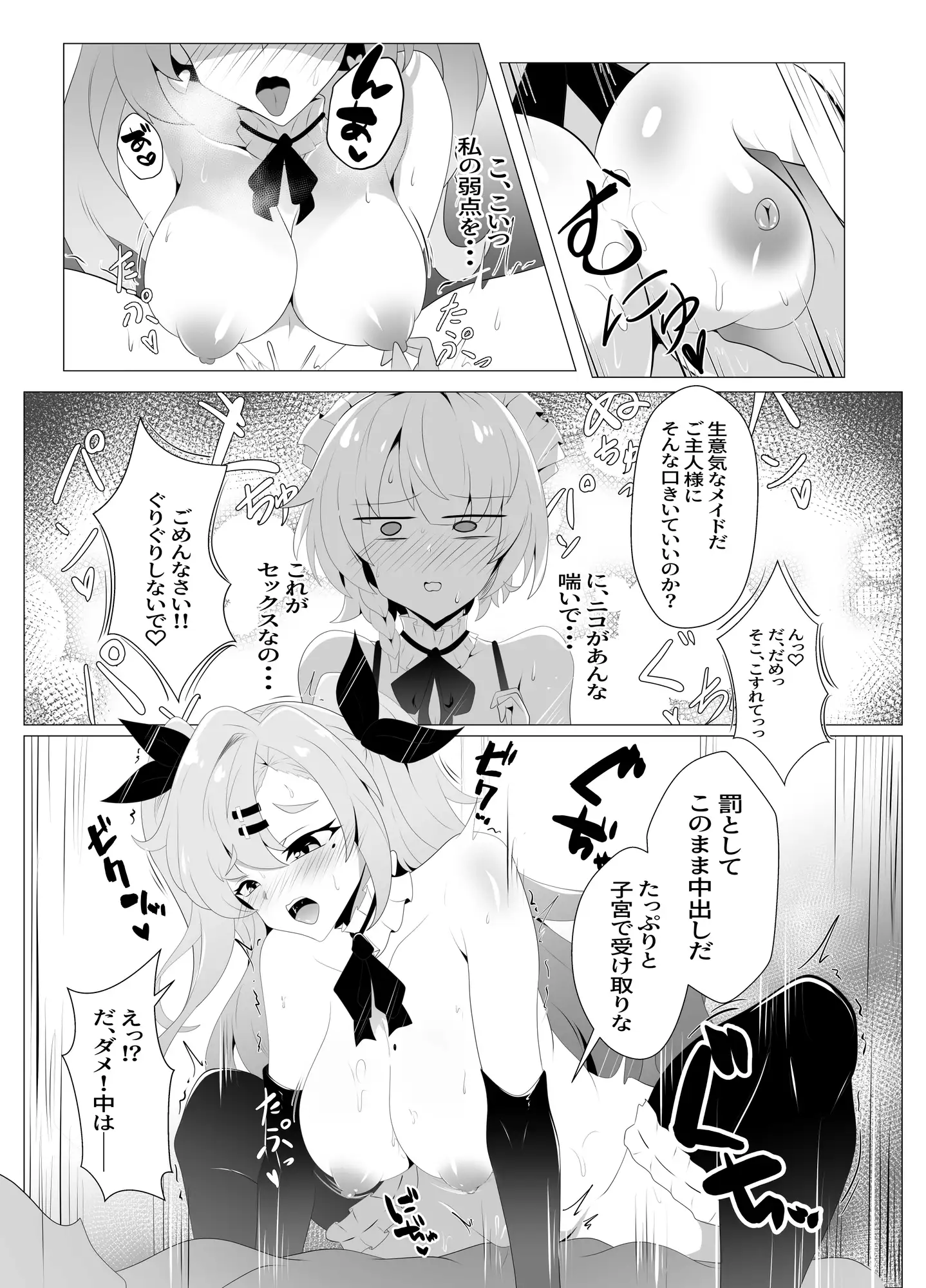 邪兎屋の性処理出張サービス サンプル画像 3