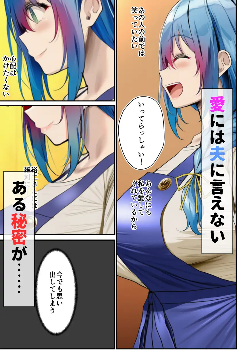 寝取られる人妻-脅された人妻が無理やり生ハメされる- サンプル画像 3