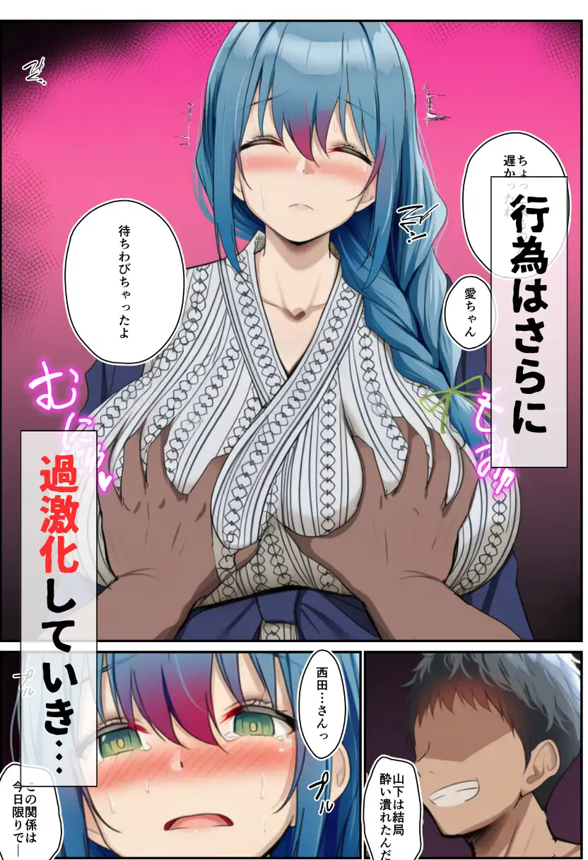 寝取られる人妻-脅された人妻が無理やり生ハメされる- サンプル画像 9