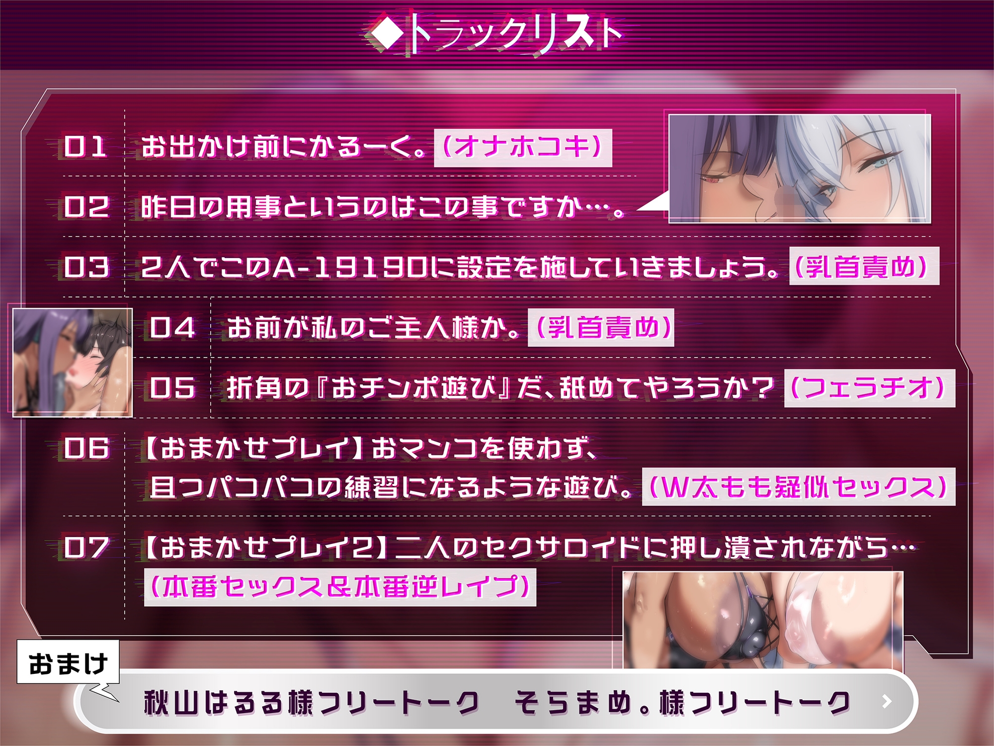 【密着事務的囁き】初期設定を完璧にミスってしまったセクサロイド2 画像4
