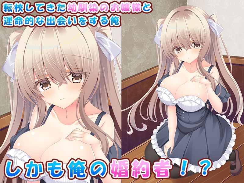 幼馴染のお嬢様とメイドとの甘々同棲生活はじめました♪～女の子だらけのお屋敷で幸せな中出しライフ♪～ 画像1