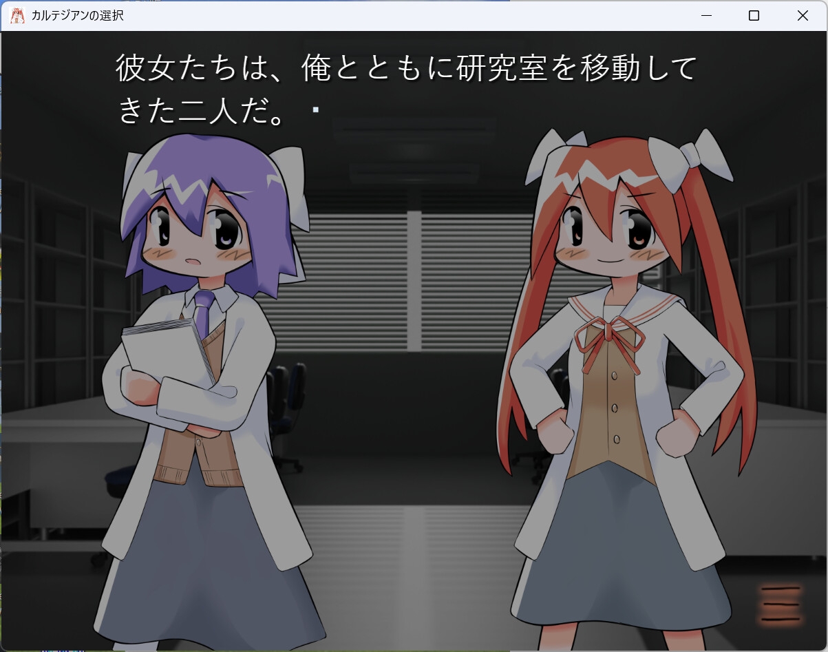カルテジアンの選択 画像2