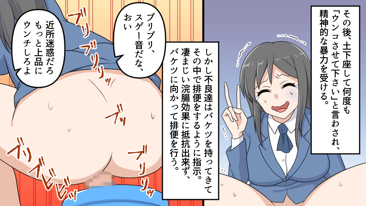<漫画と朗読セット>浣腸苛めが快感に変わる 画像3