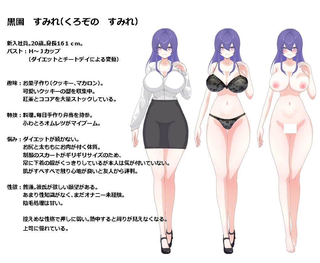 今夜は帰れない 画像1