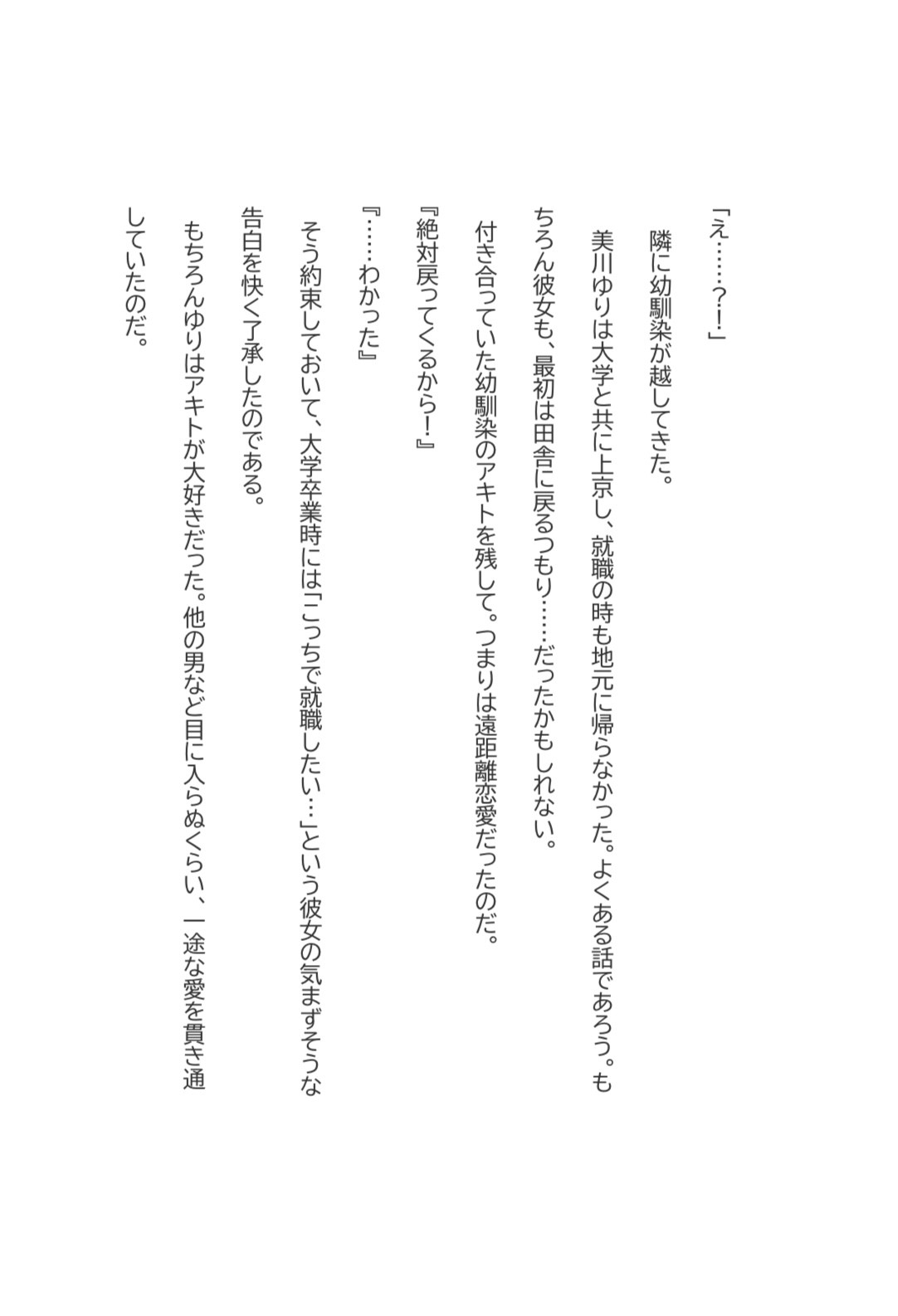 幼馴染の執着溺愛 [ほりのや] | DLsiteがるまに 2
