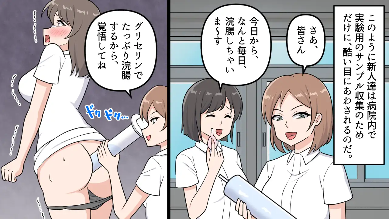 新人看護師の羞恥SM検査 サンプル画像 2
