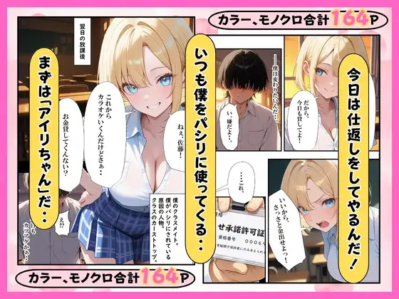 童貞陰キャの僕が孕ませ承諾許可証で孕ませセックスヤリ放題? サンプル画像 2