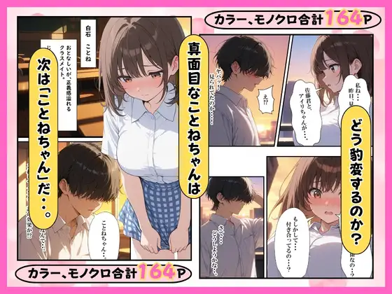 童貞陰キャの僕が孕ませ承諾許可証で孕ませセックスヤリ放題? サンプル画像 4