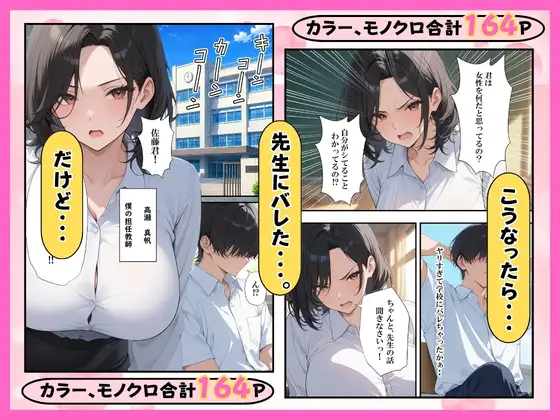童貞陰キャの僕が孕ませ承諾許可証で孕ませセックスヤリ放題? サンプル画像 7