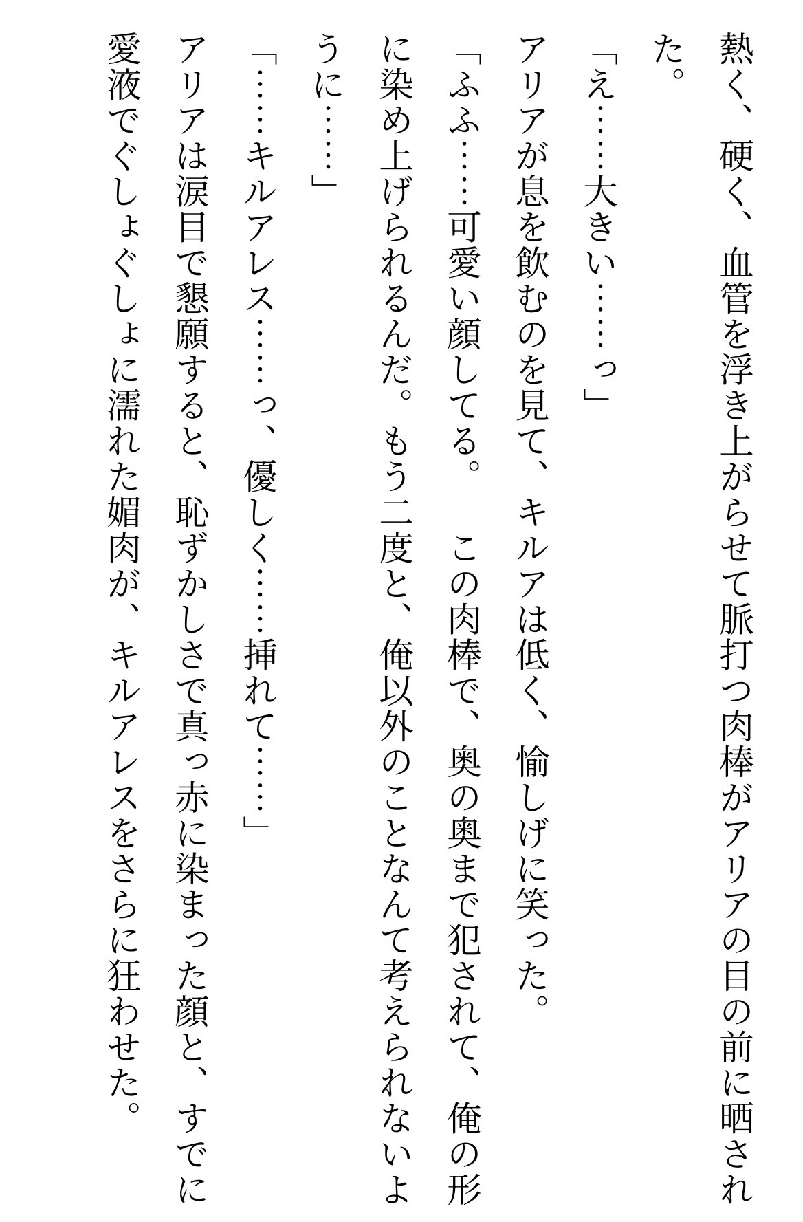 覚醒王子の絶対独占 画像1
