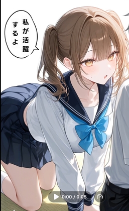 天然少女皐は何も知らない。なし崩しで始まる初めての儀式  本編(漫画パート・動画パート)+おまけ特典付き(おまけ動画・次回作予定動画)