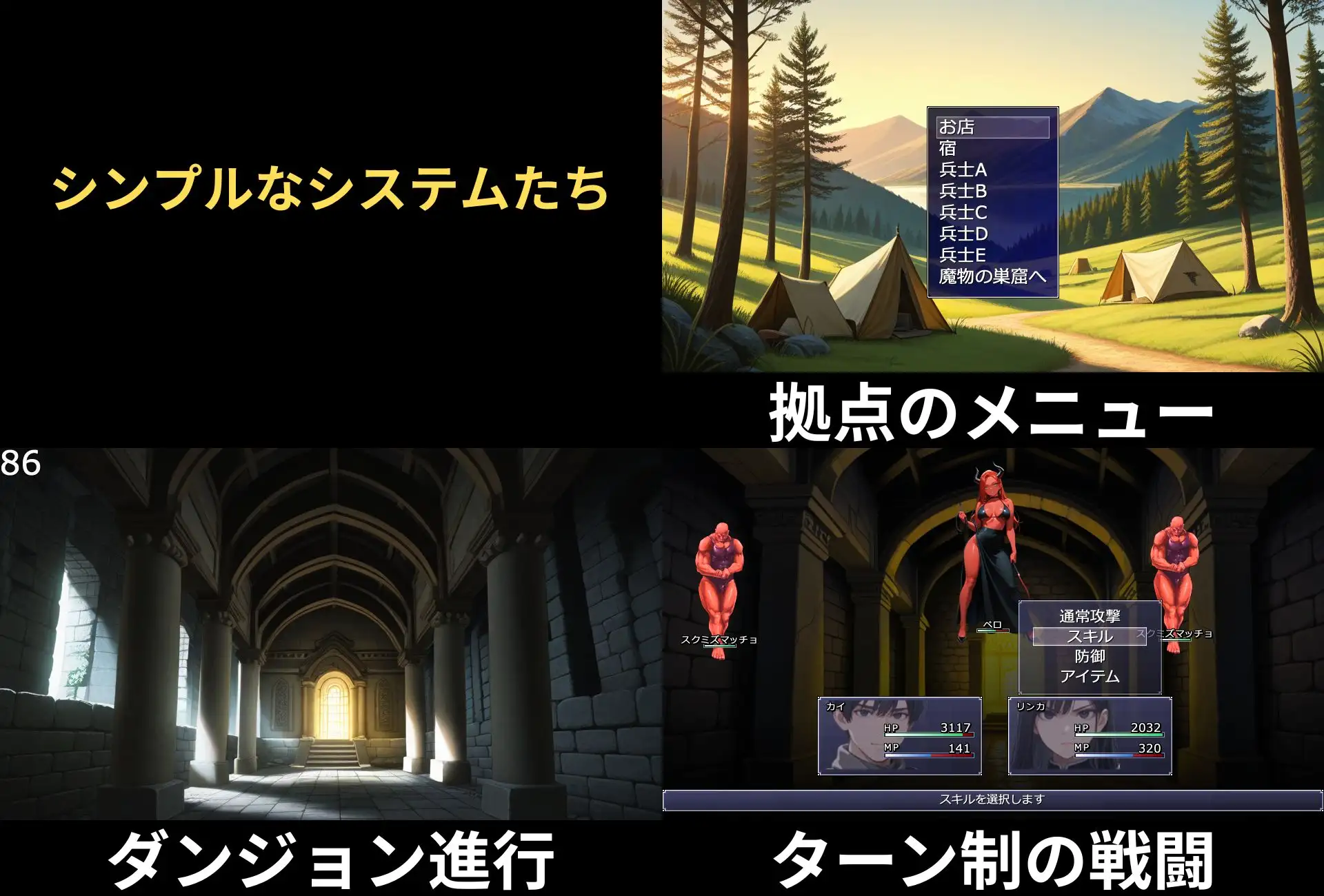 王道物語RPG サンプル画像 10