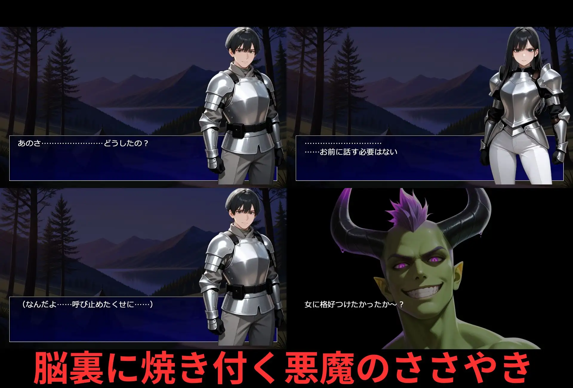 王道物語RPG サンプル画像 3