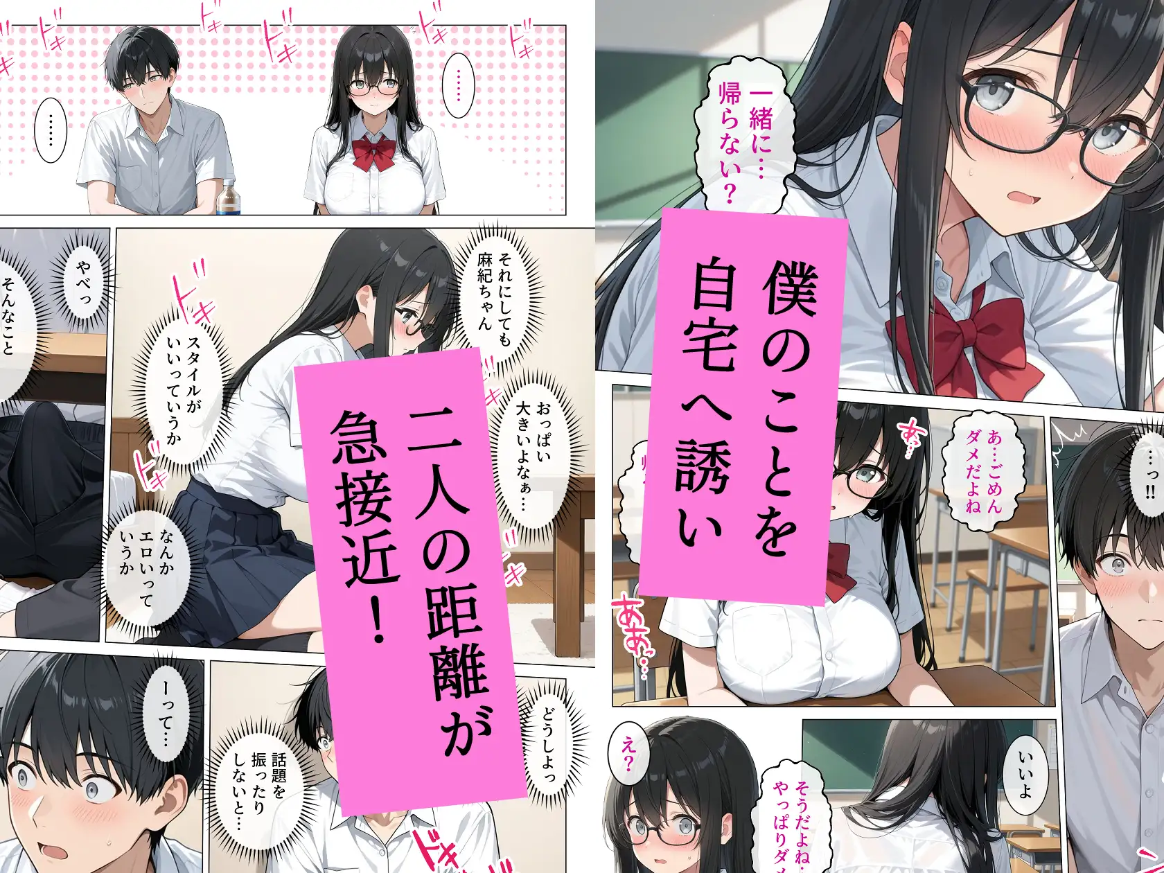 恋愛漫画みたいに互いを意識してたら両想いと分かって性欲全開発情セックス サンプル画像 6