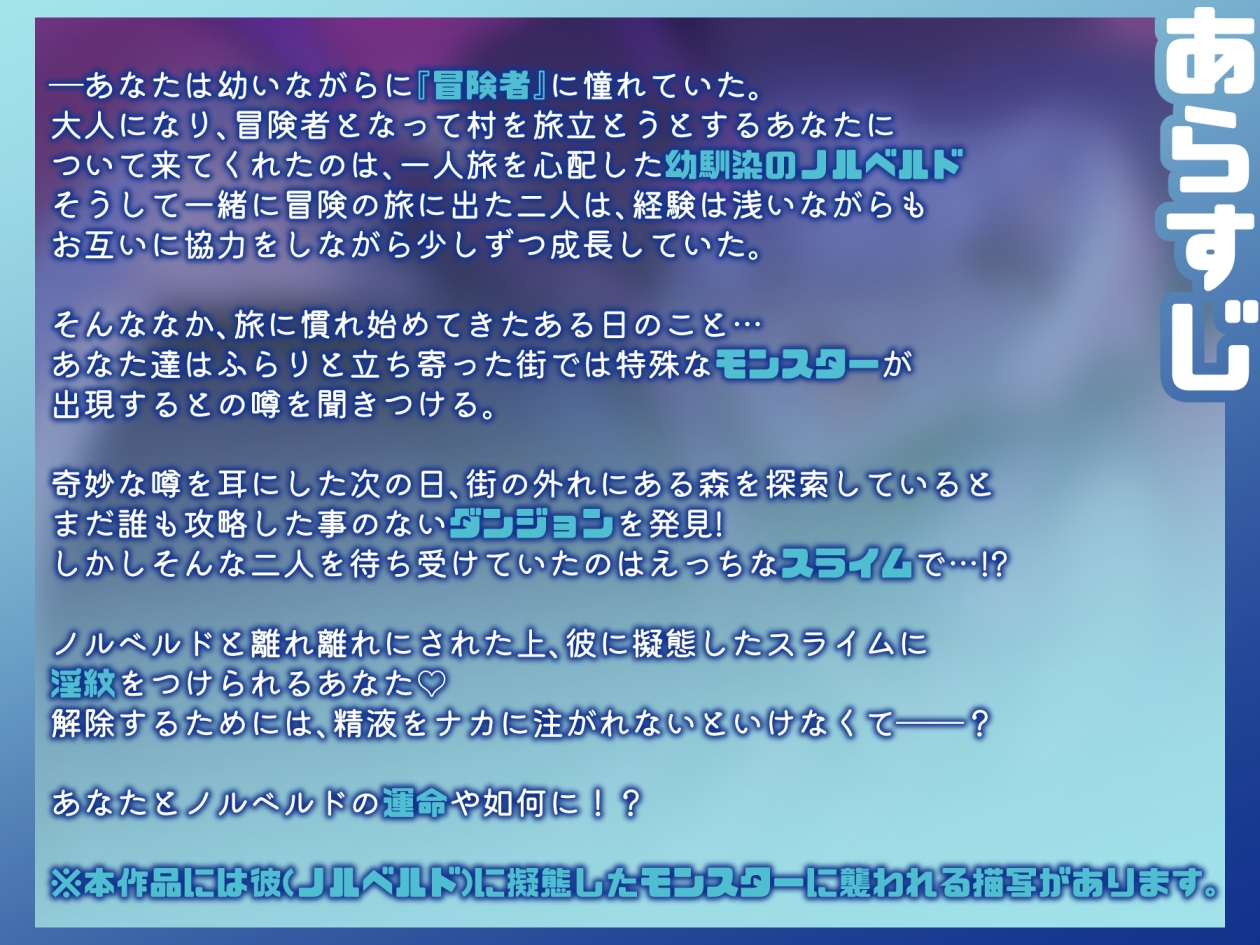 スライムダンジョン♡ぬるハメ凸～エロLEVEL1(?)で淫紋トラップパコり突破！！～ [H4rta] | DLsiteがるまに 2
