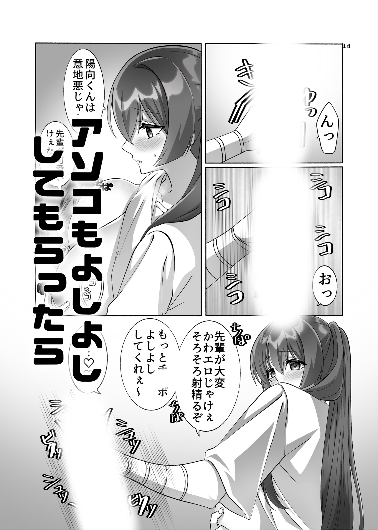 やめられない！止まらない！先輩のデカパイに甘えたいっ！ 画像4