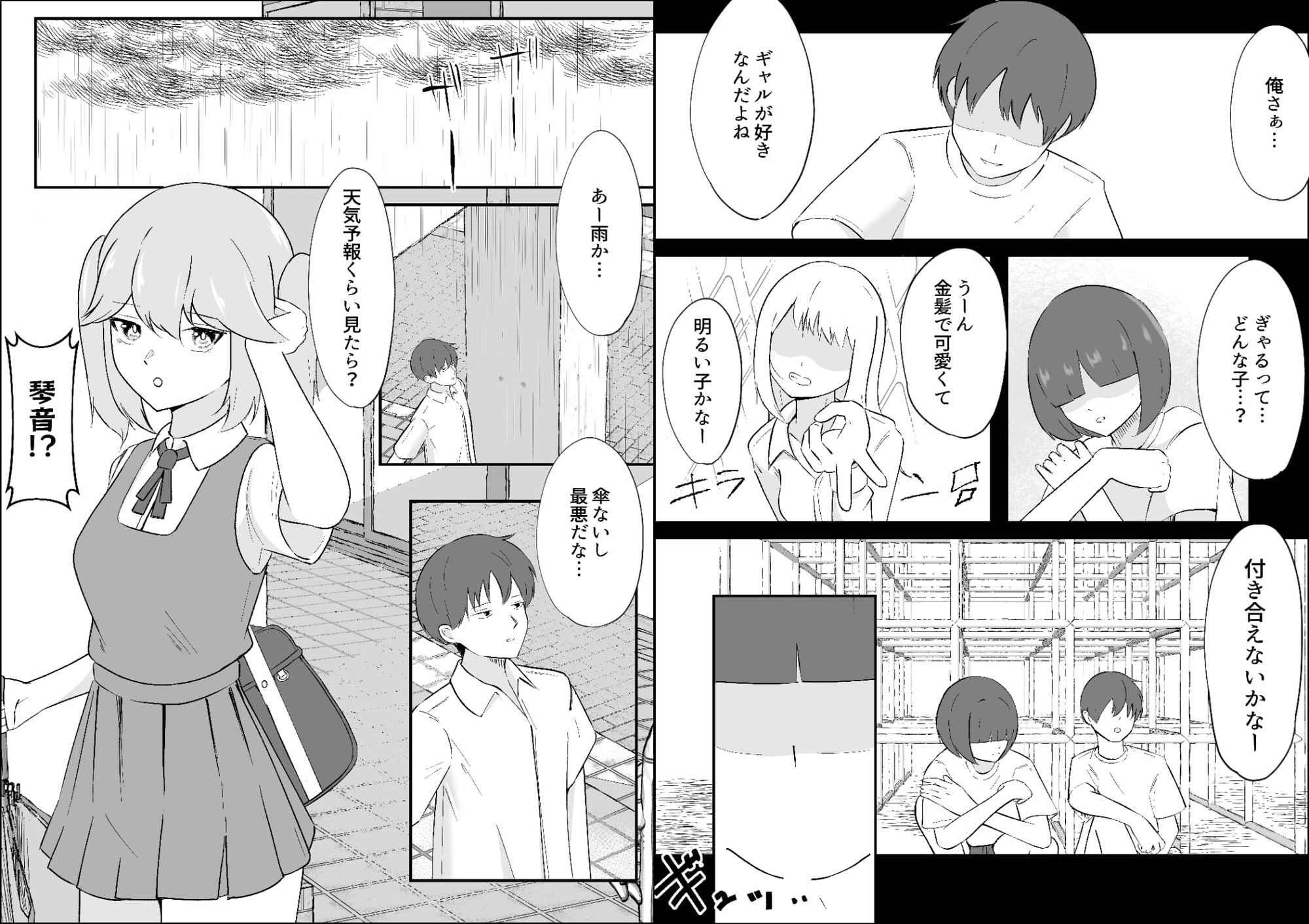 ダウナー幼馴染ギャルといちゃらぶえっちする話 画像1