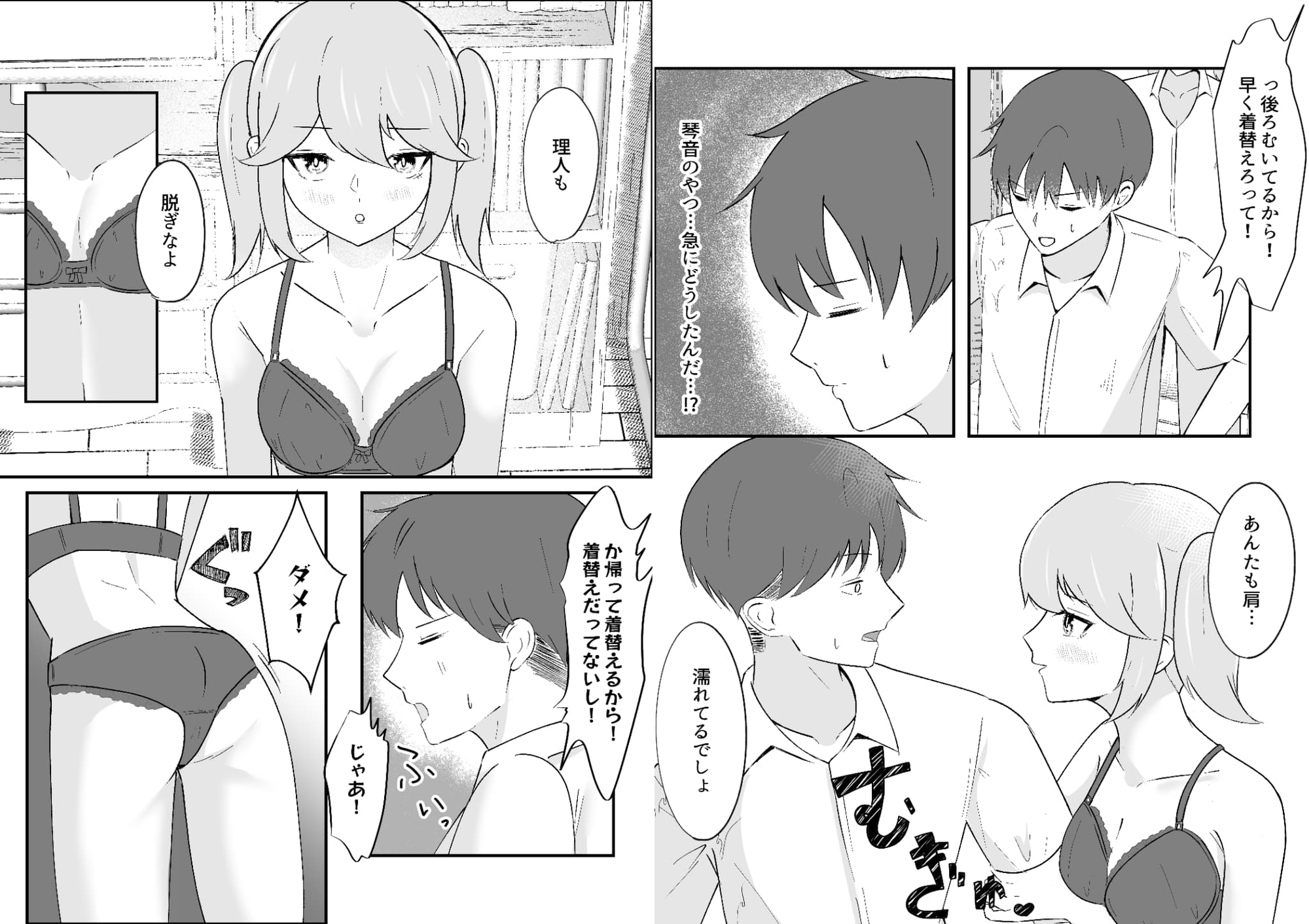 ダウナー幼馴染ギャルといちゃらぶえっちする話 画像4