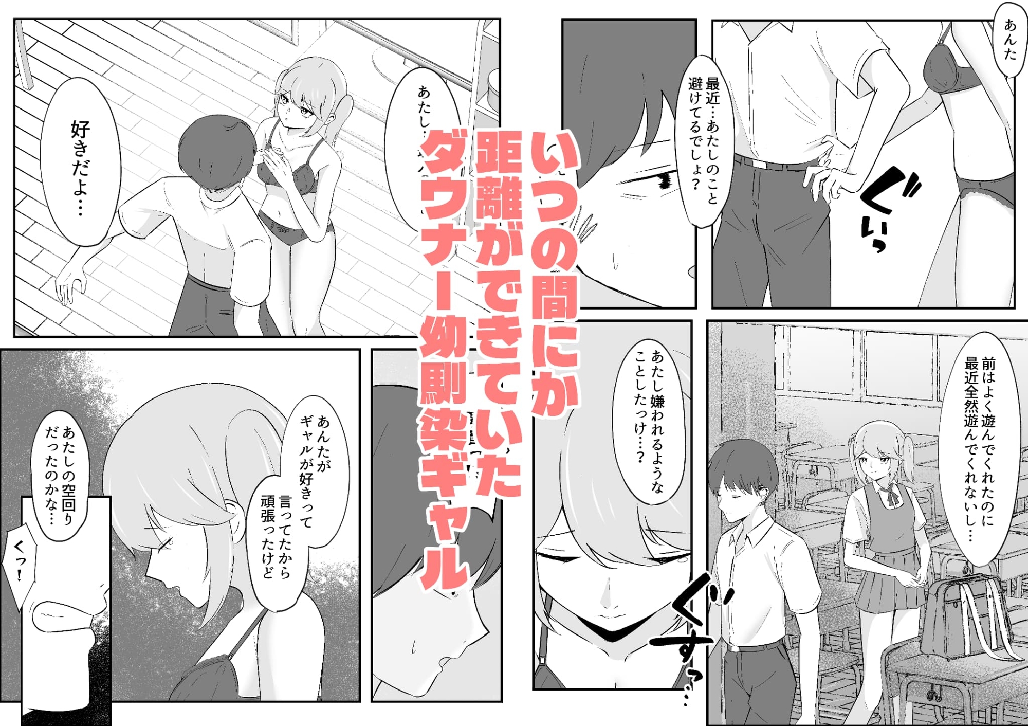 ダウナー幼馴染ギャルといちゃらぶえっちする話 画像5
