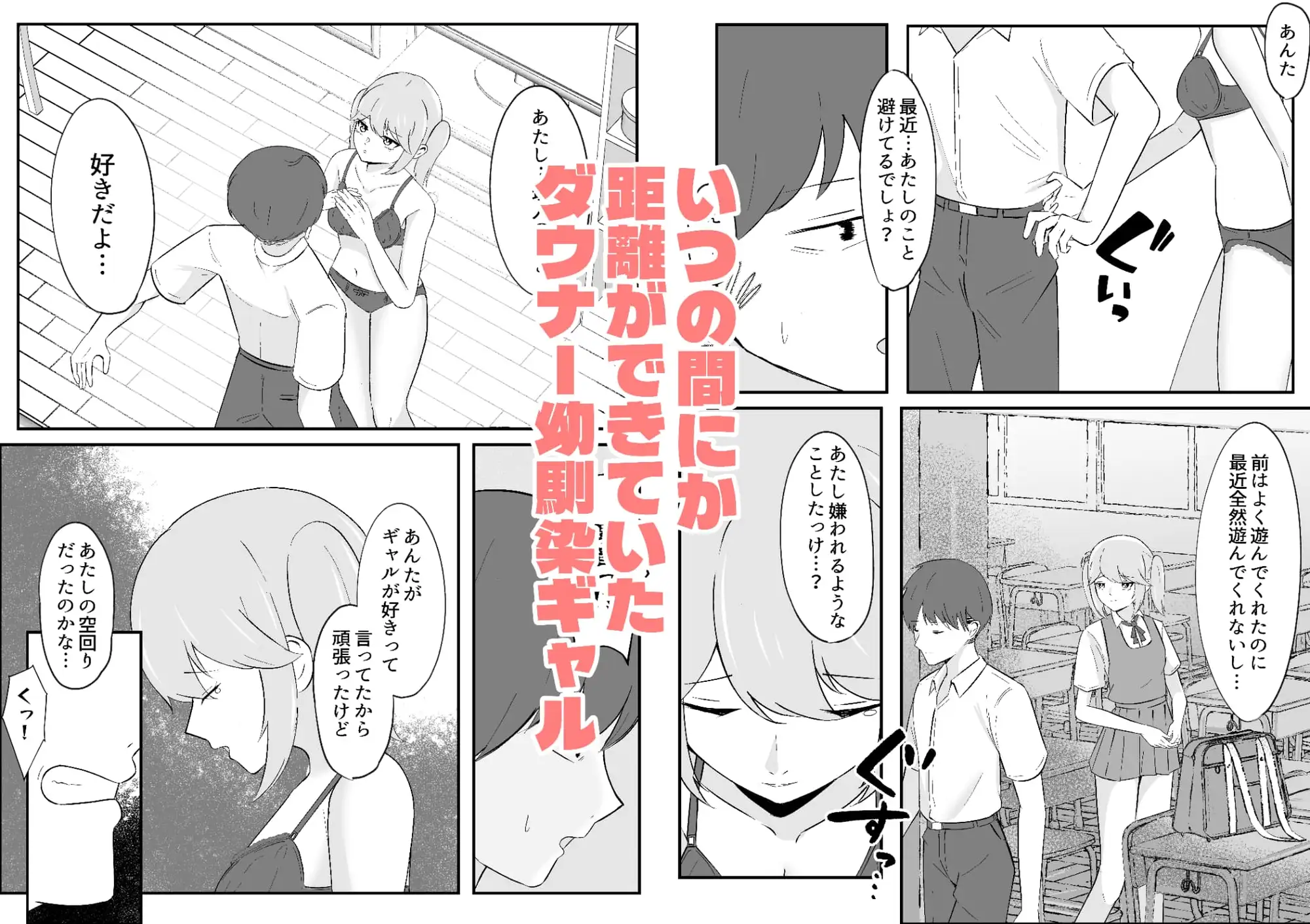 ダウナー幼馴染ギャルといちゃらぶえっちする話 サンプル画像 5