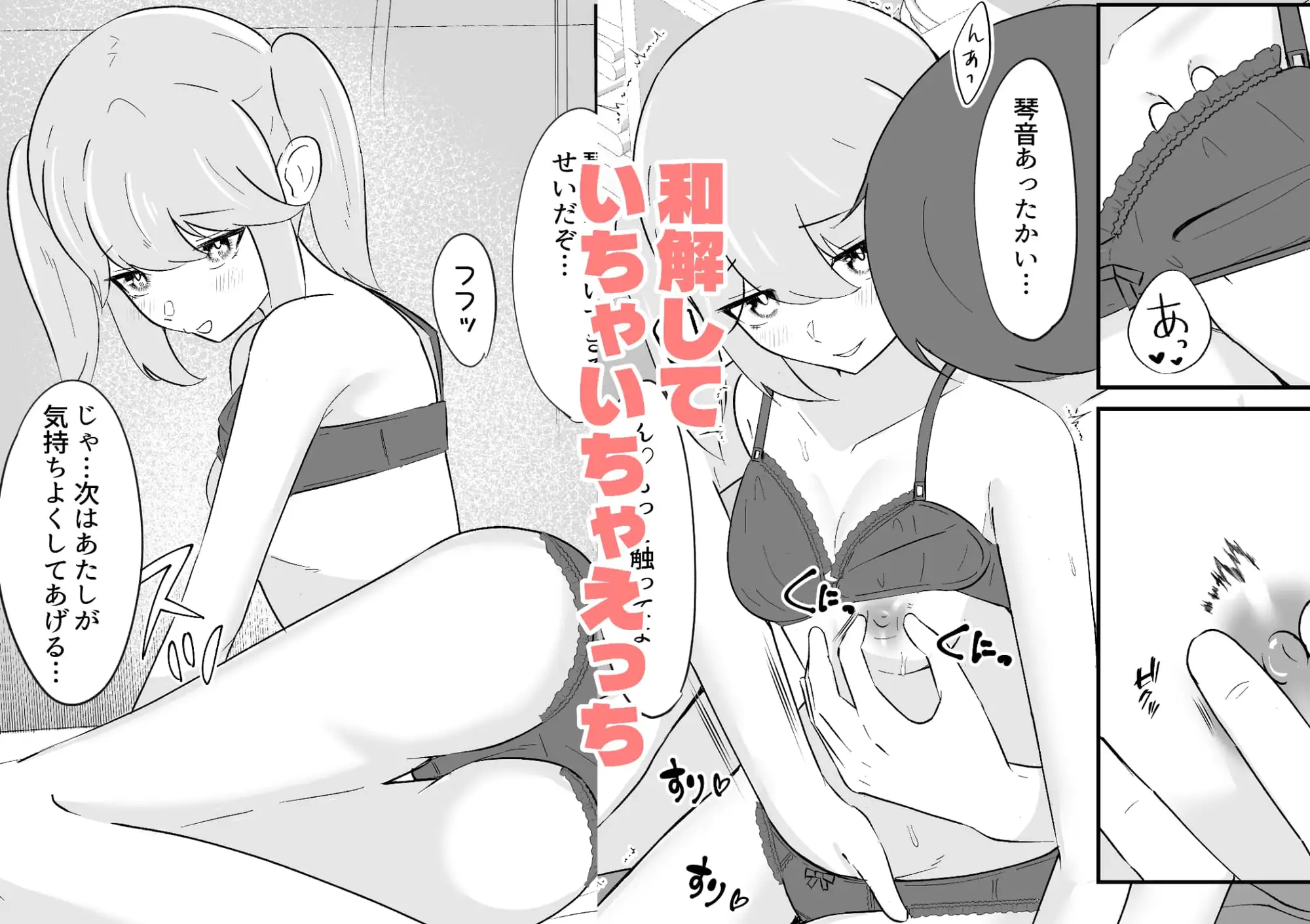 ダウナー幼馴染ギャルといちゃらぶえっちする話 サンプル画像 6