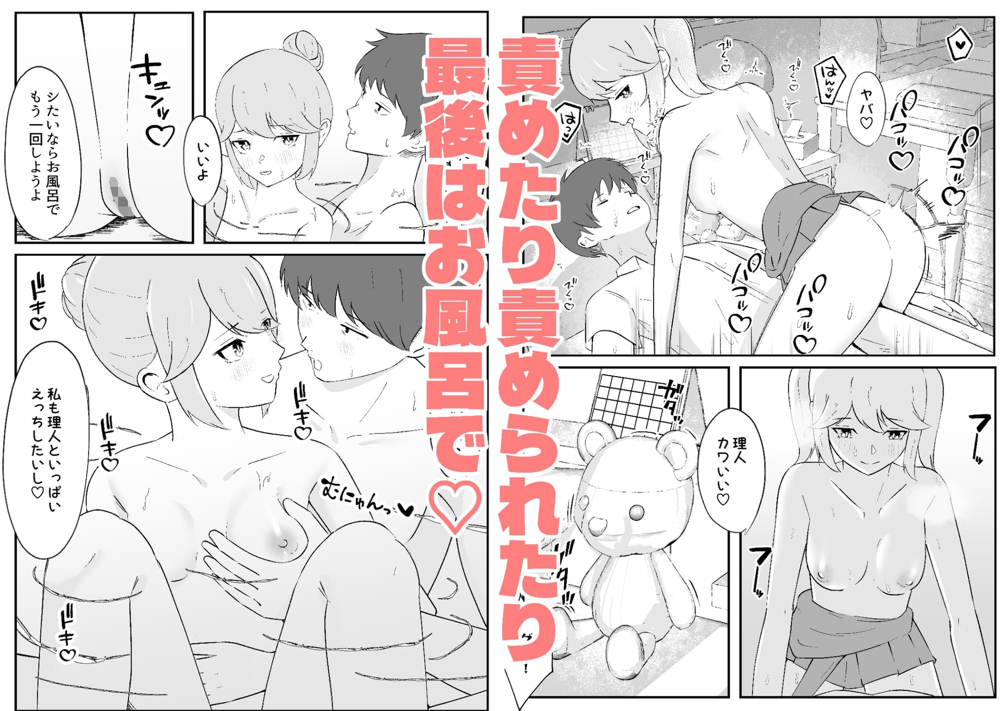 ダウナー幼馴染ギャルといちゃらぶえっちする話 画像9