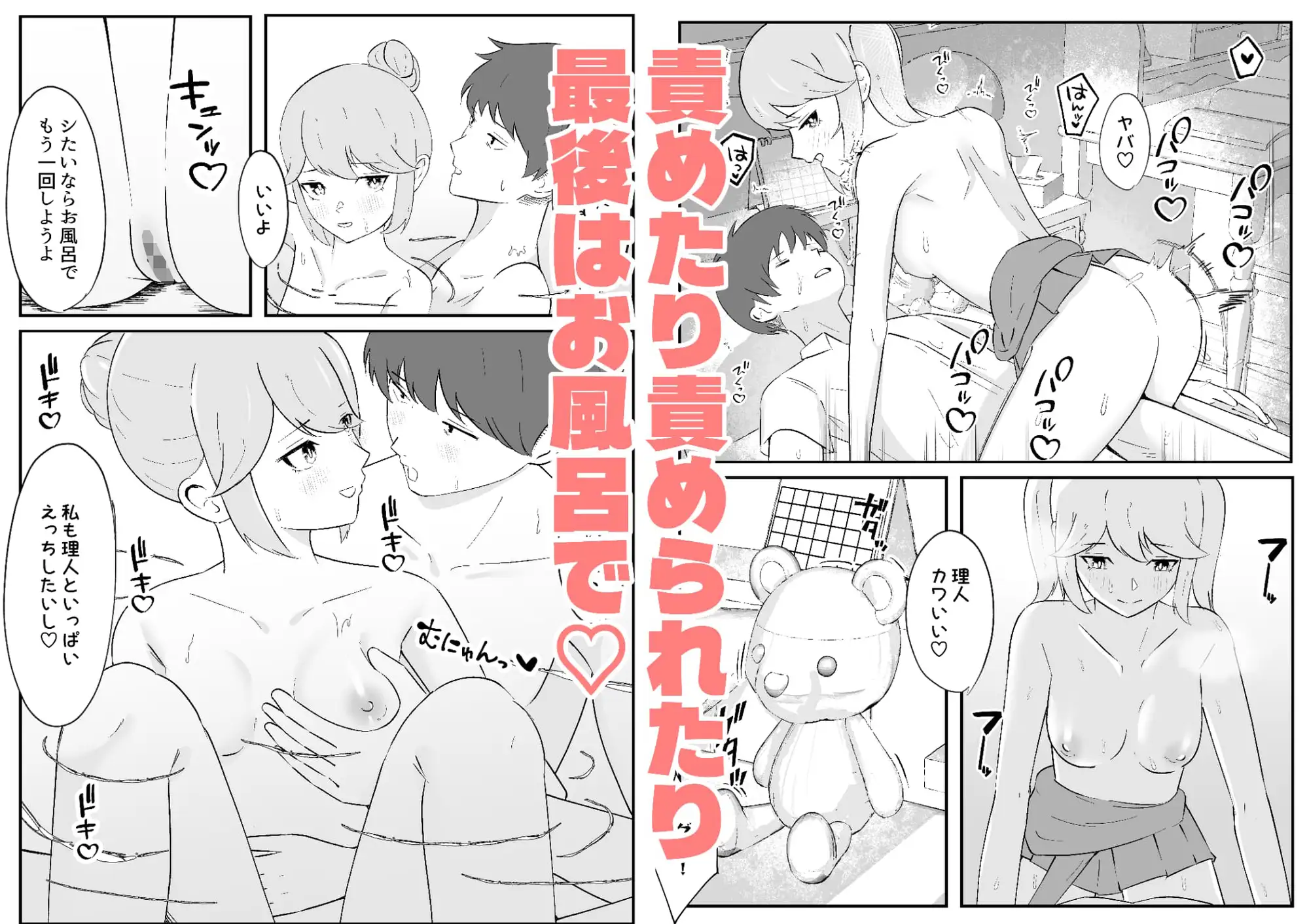 ダウナー幼馴染ギャルといちゃらぶえっちする話 サンプル画像 9
