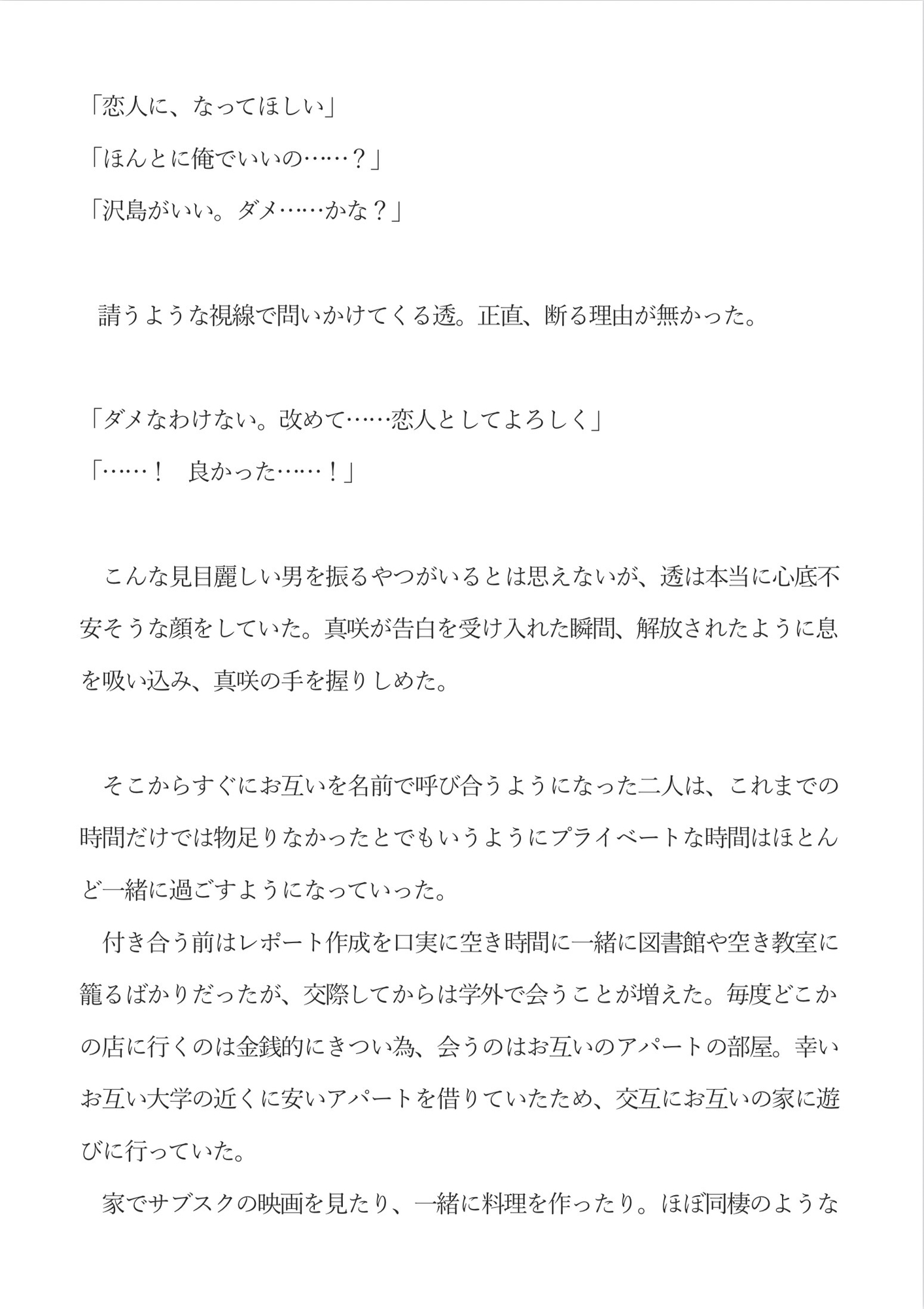 因習村で崇められています