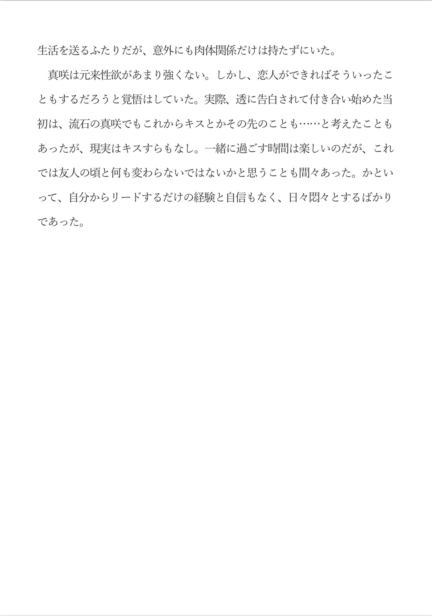 因習村で崇められています