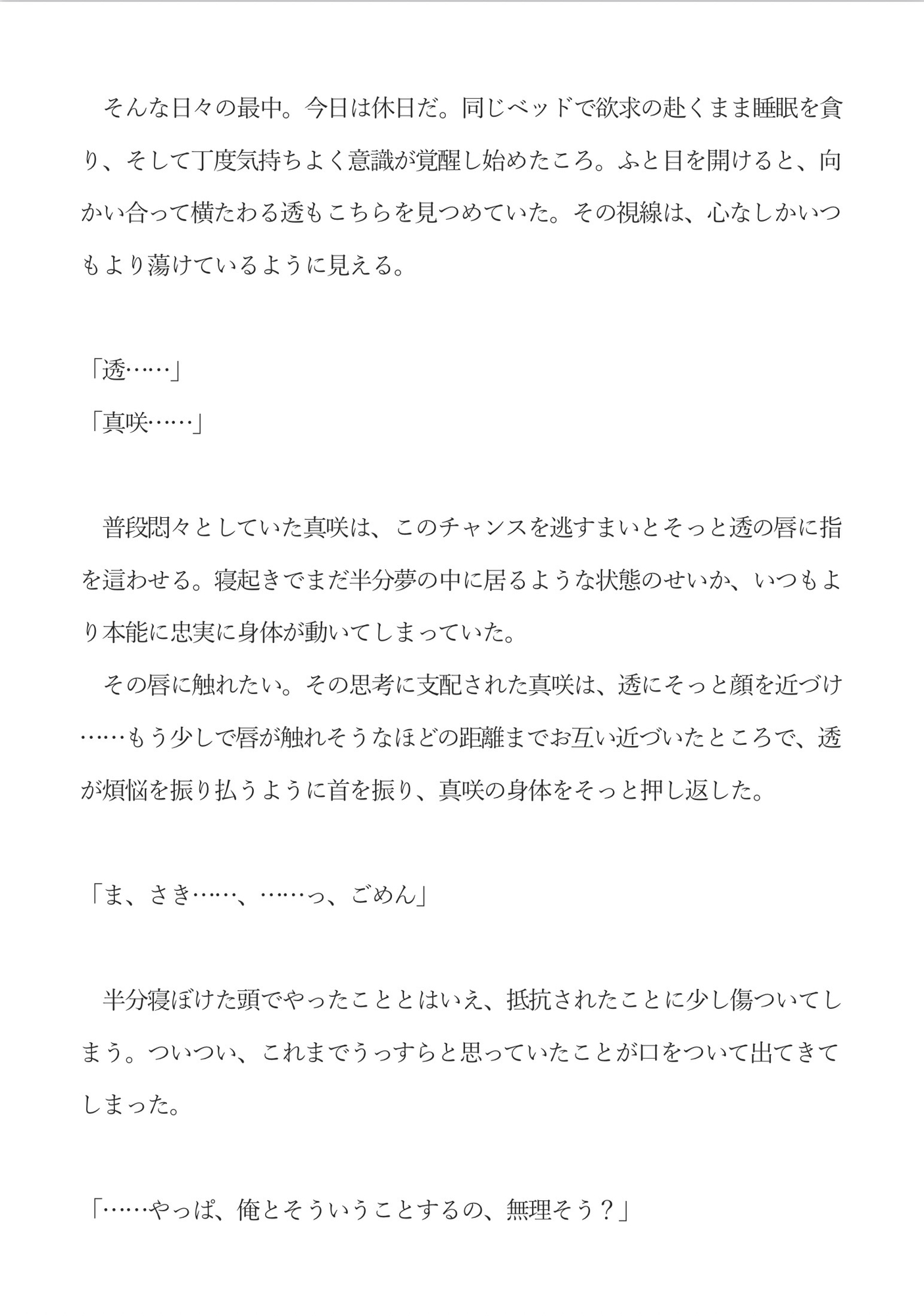 因習村で崇められています