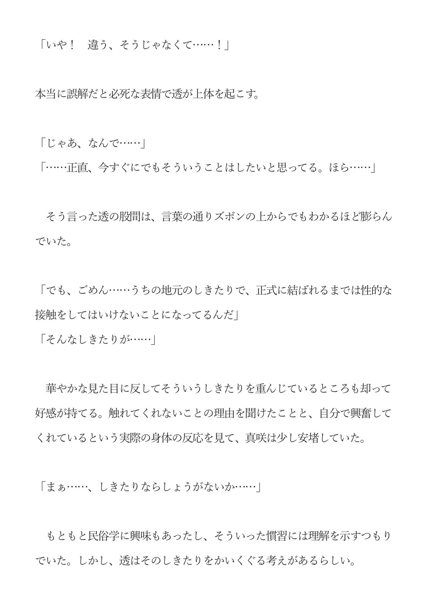因習村で崇められています