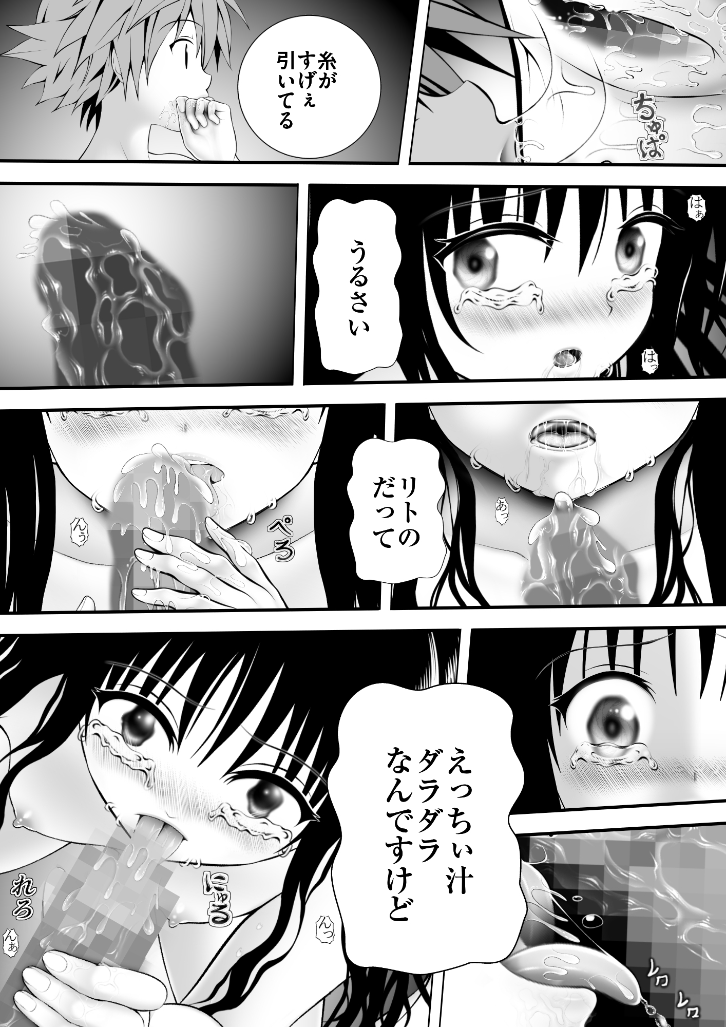 あらぶる〜妹の香〜-3