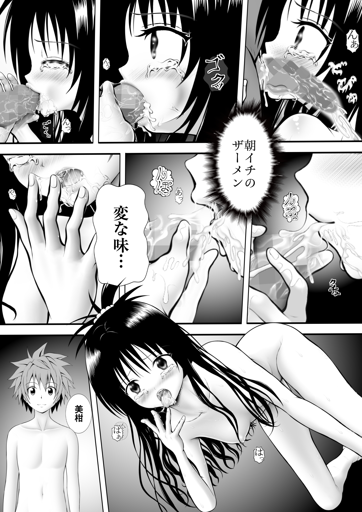 あらぶる〜妹の香〜-4