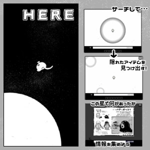 HERE【Mac版】