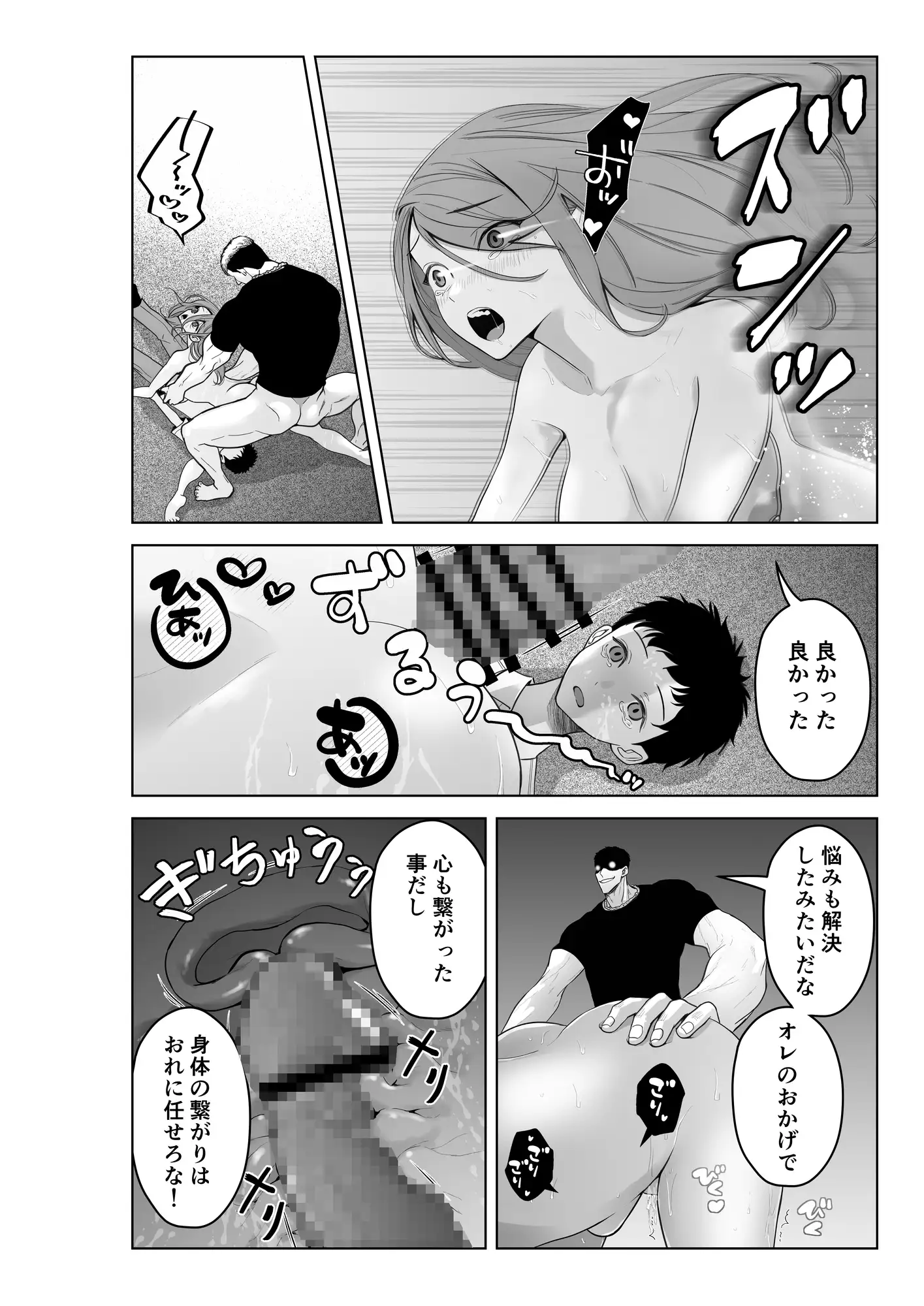 え?勃たないオレの彼女がディープにガン突き生中される本 サンプル画像 3